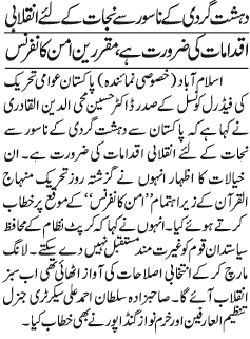 تحریک منہاج القرآن Pakistan Awami Tehreek  Print Media Coverage پرنٹ میڈیا کوریج Daily Jang Page 4